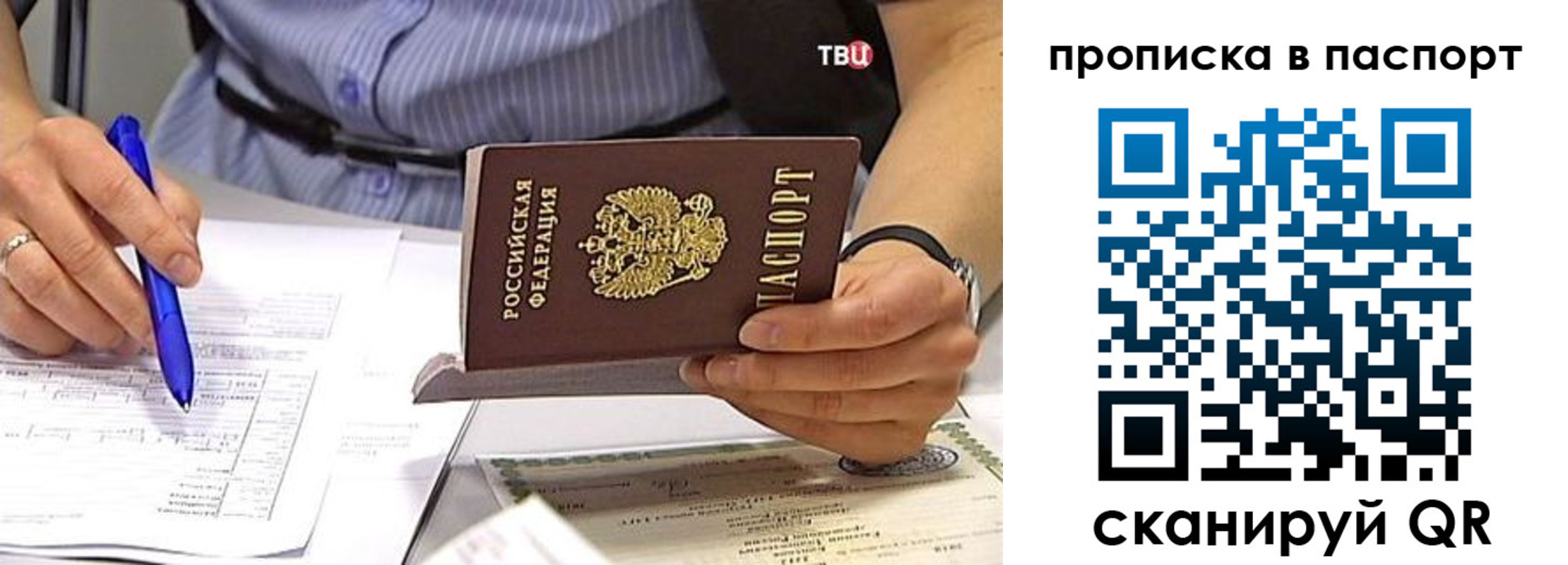 регистрация в Рыльске