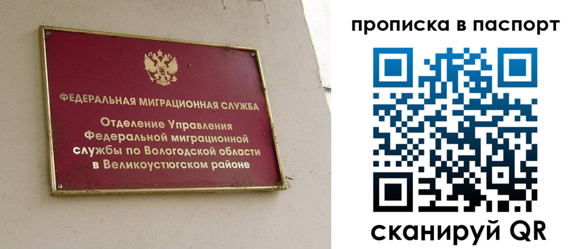 где прописаться в Рыльске