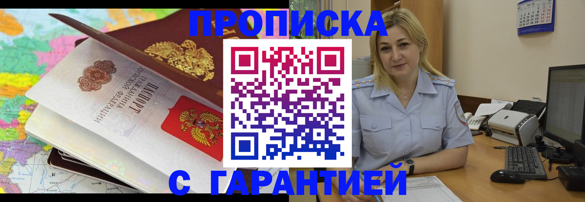 временная регистрация адрес в Рыльске