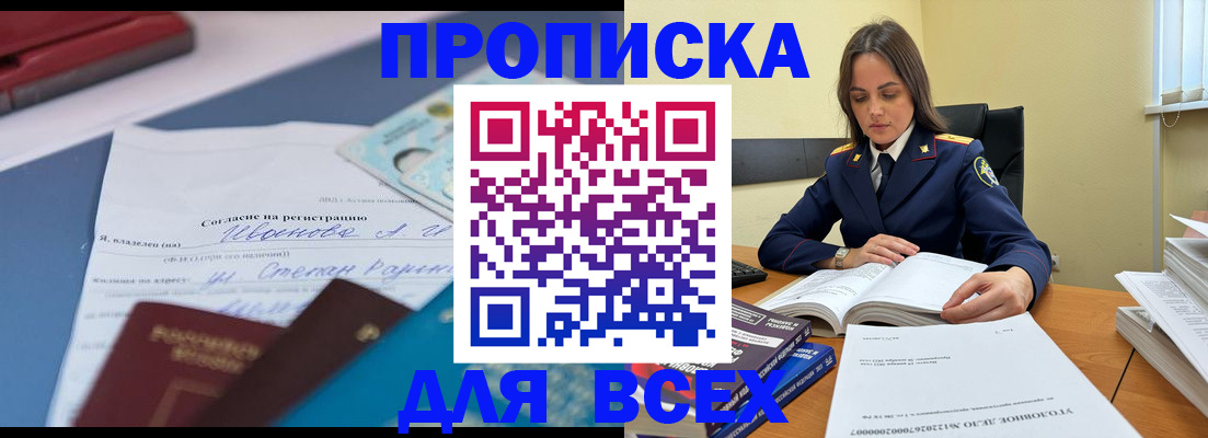 временная регистрация адрес в Рыльске