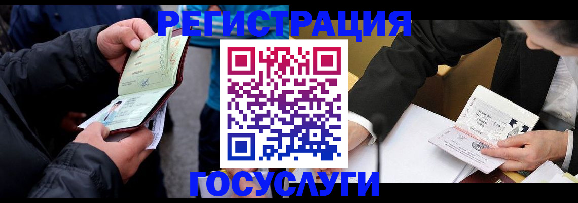 регистрация для дет. сада в Рыльске