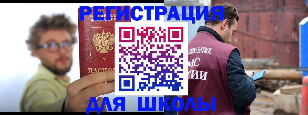 прописка штамп в Рыльске