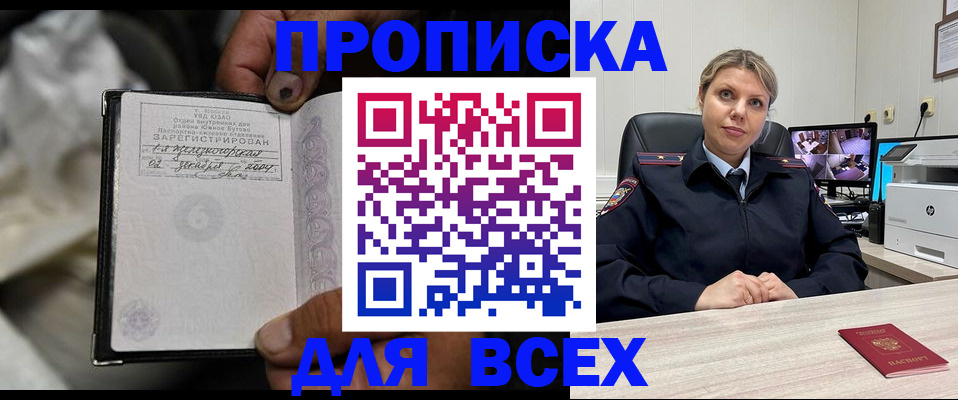 где прописаться в Рыльске