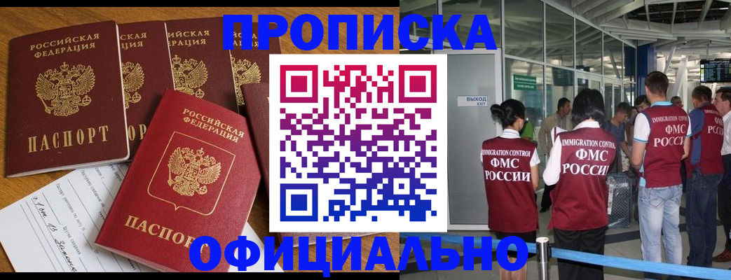 временная регистрация 2025 в Рыльске