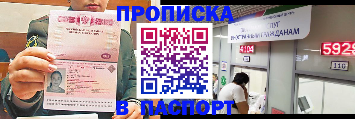 временная регистрация надежно в Рыльске