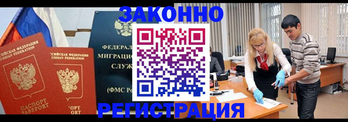 прописка паспорт в Рыльске